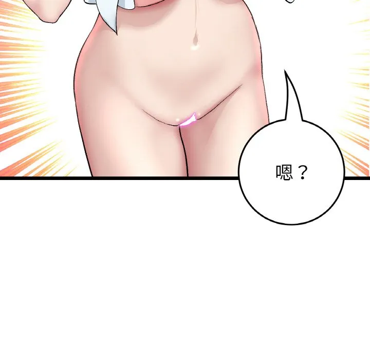 与初恋的危险重逢 第46話 第84页