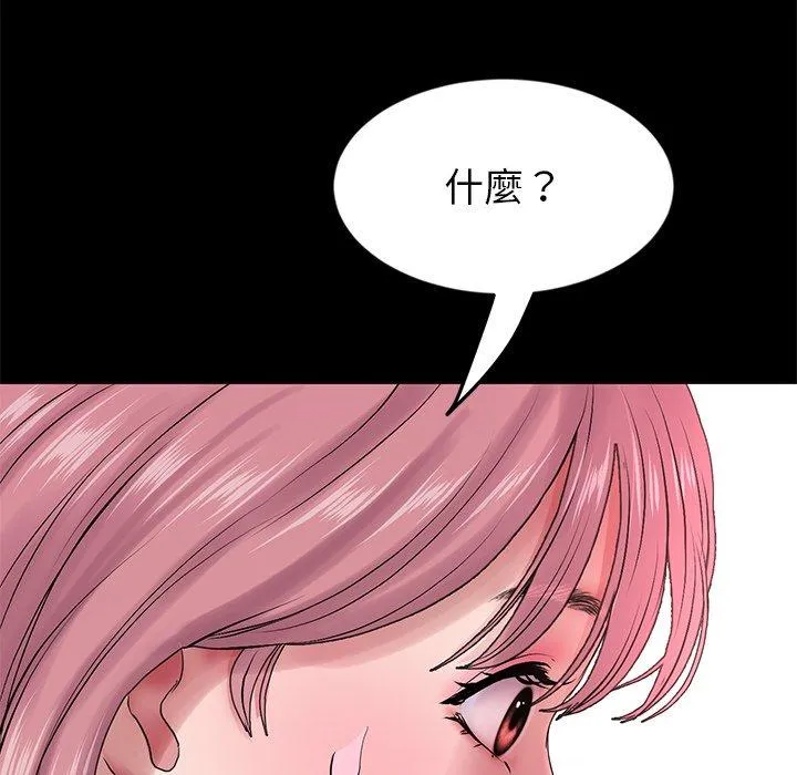 与初恋的危险重逢 第16话 第69页