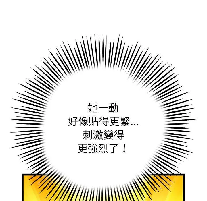 与初恋的危险重逢 第16话 第30页