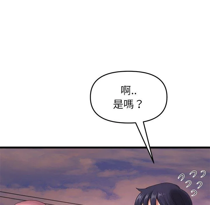 与初恋的危险重逢 第16话 第56页