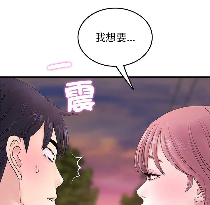 与初恋的危险重逢 第16话 第115页