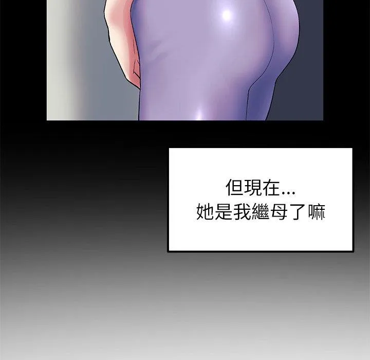 与初恋的危险重逢 第16话 第149页