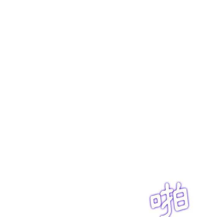 与初恋的危险重逢 第9话 第141页