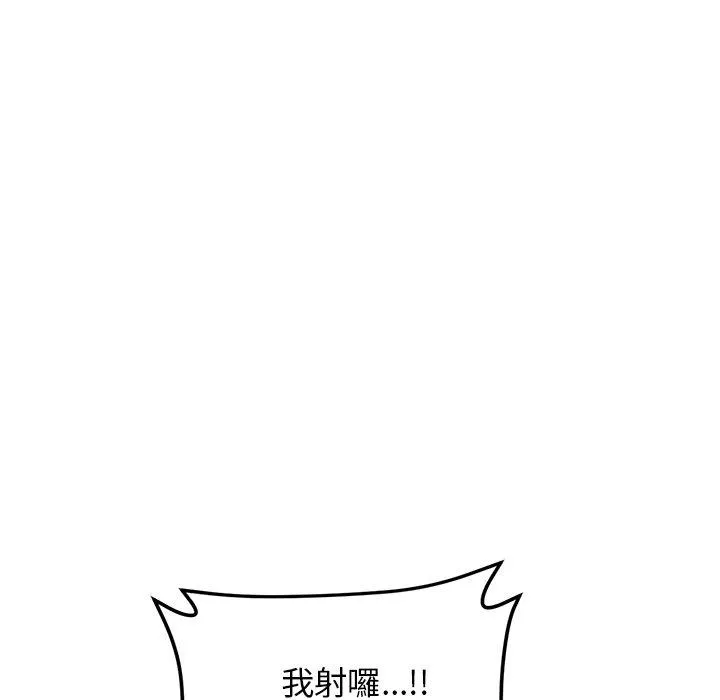 与初恋的危险重逢 第9话 第160页