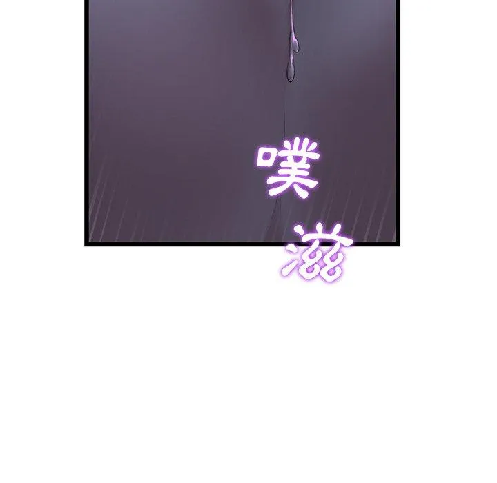 与初恋的危险重逢 第9话 第29页