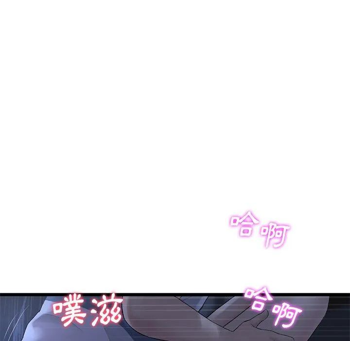 与初恋的危险重逢 第9话 第33页
