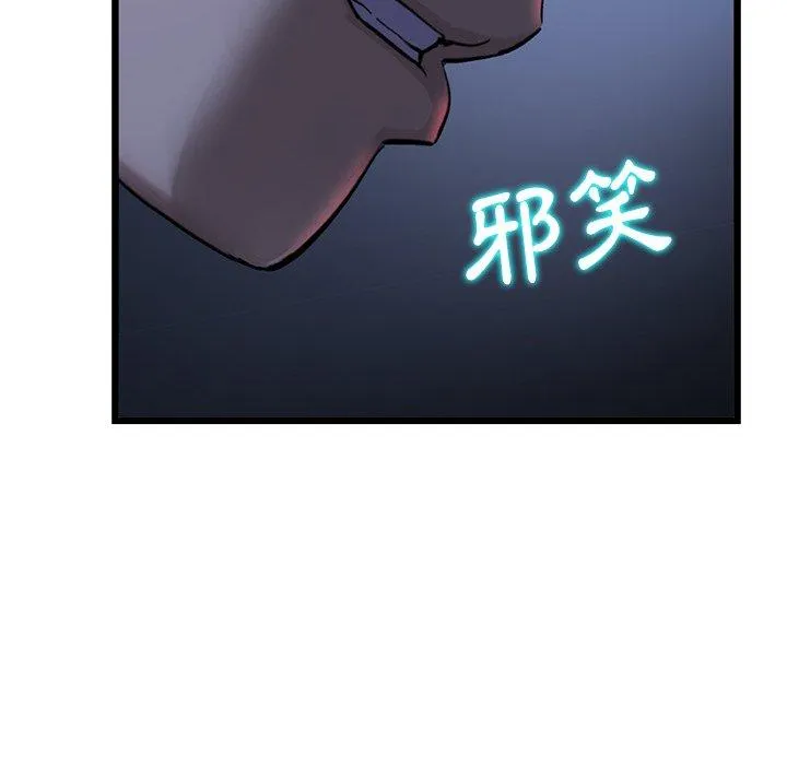 与初恋的危险重逢 第9话 第88页