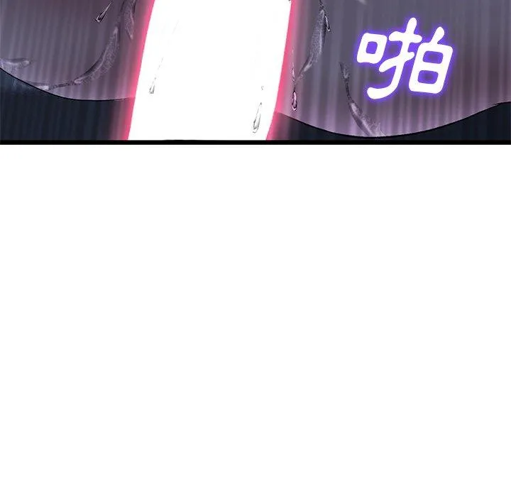 与初恋的危险重逢 第9话 第67页