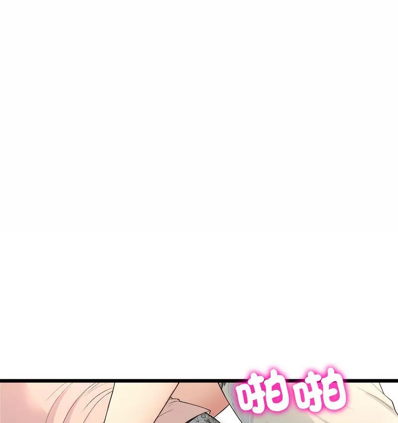 与初恋的危险重逢 第48話 第159页