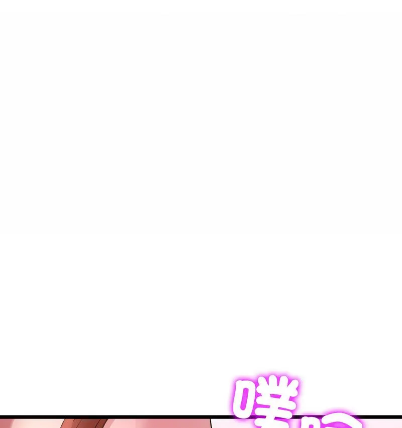 与初恋的危险重逢 第48話 第123页