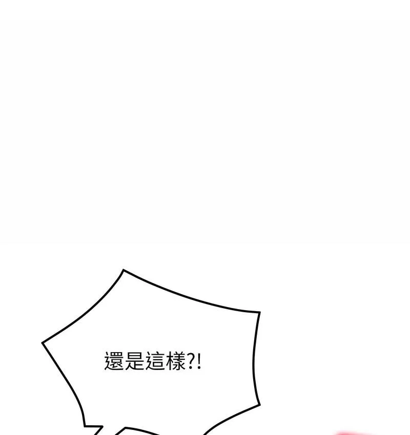 与初恋的危险重逢 第48話 第112页