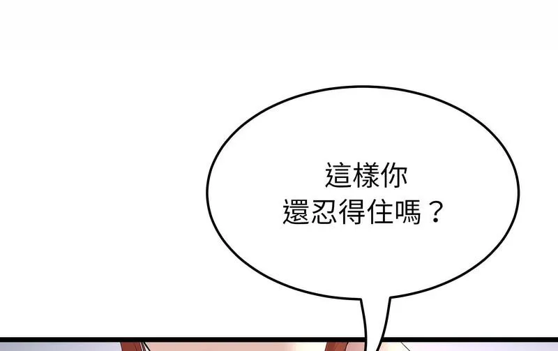 与初恋的危险重逢 第48話 第60页