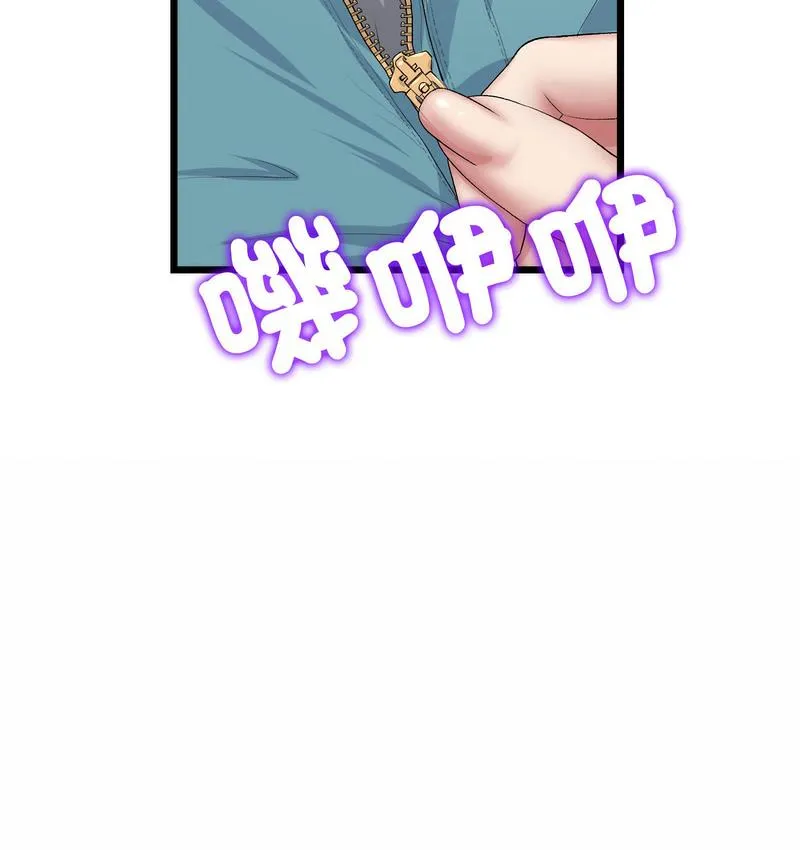 与初恋的危险重逢 第48話 第39页