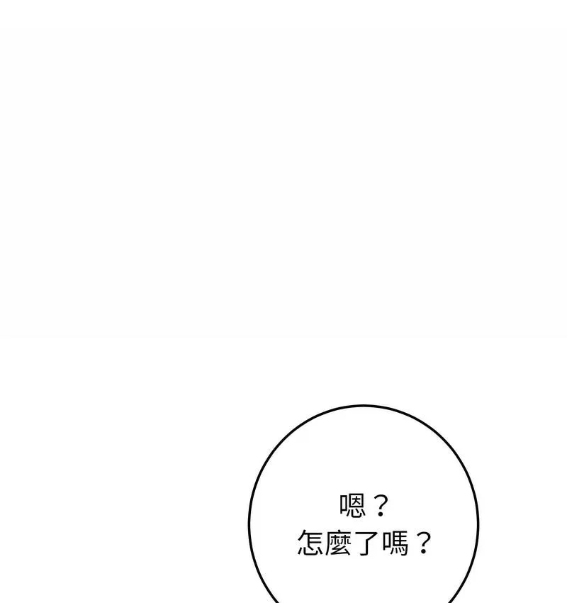 与初恋的危险重逢 第48話 第28页