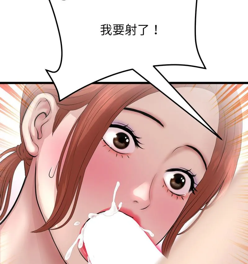 与初恋的危险重逢 第48話 第121页