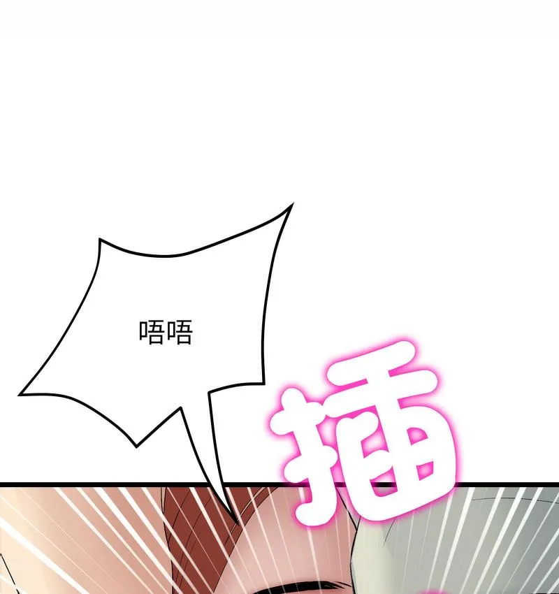与初恋的危险重逢 第48話 第101页