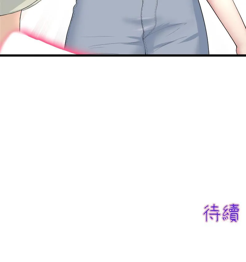 与初恋的危险重逢 第48話 第206页