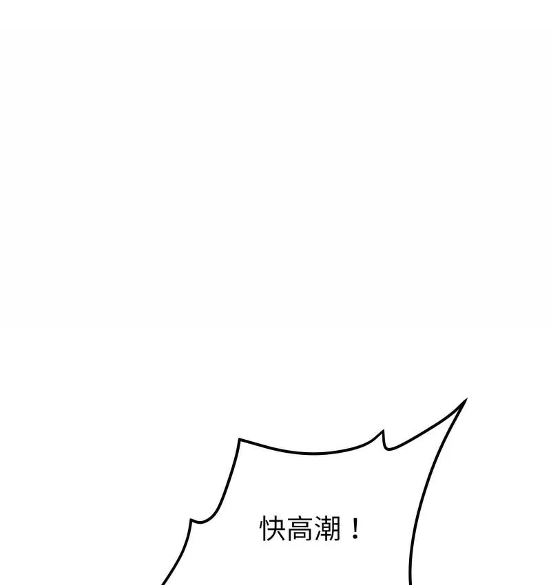 与初恋的危险重逢 第48話 第184页
