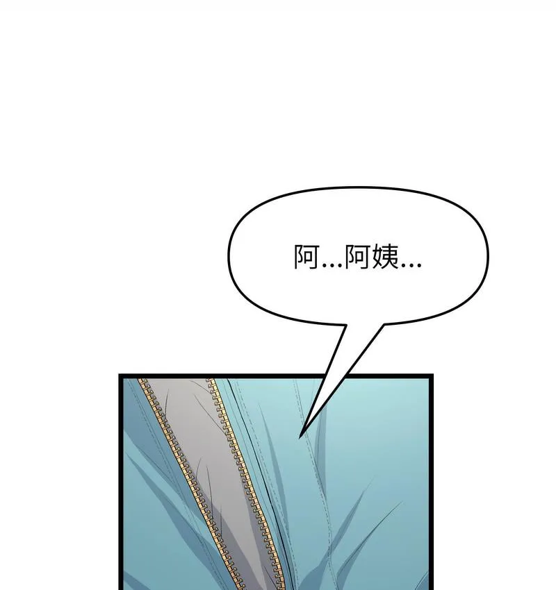 与初恋的危险重逢 第48話 第38页