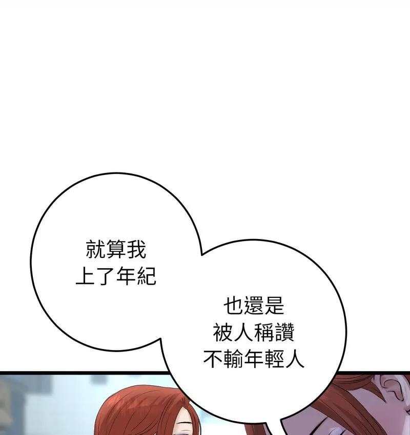 与初恋的危险重逢 第48話 第68页