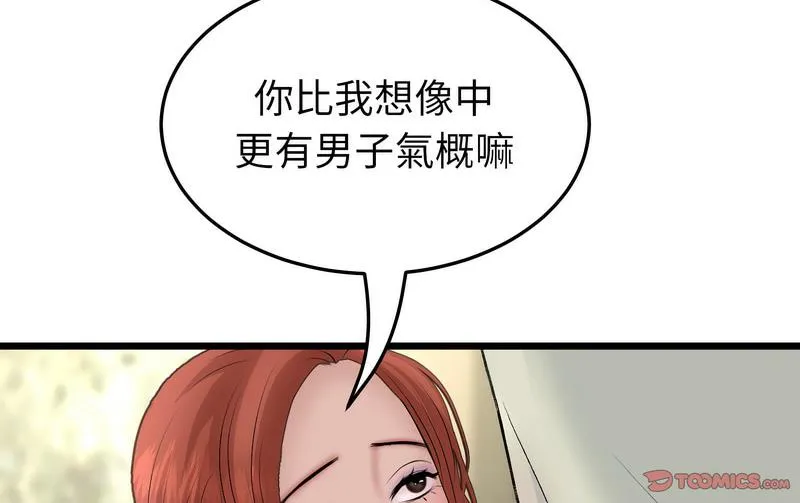 与初恋的危险重逢 第48話 第126页