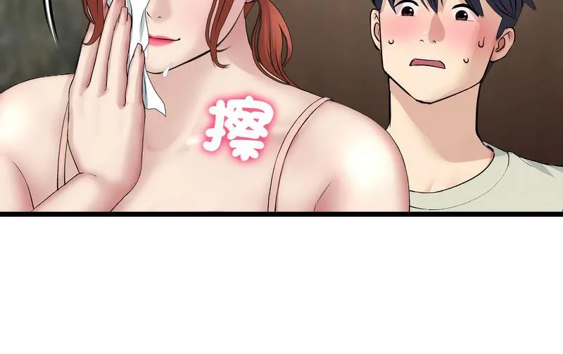 与初恋的危险重逢 第48話 第132页