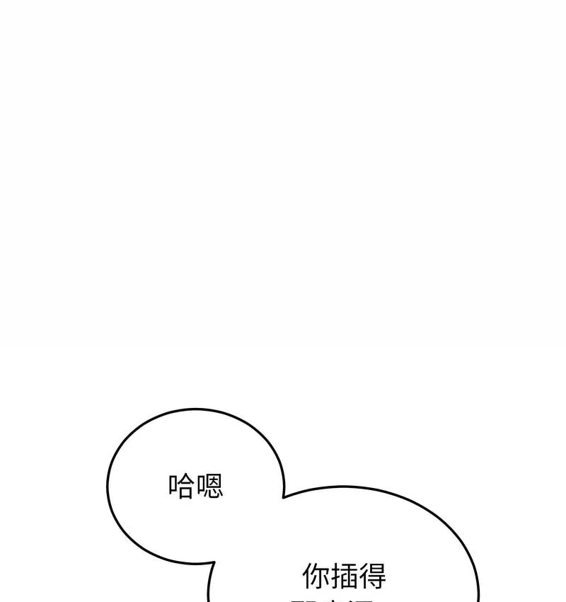 与初恋的危险重逢 第48話 第161页