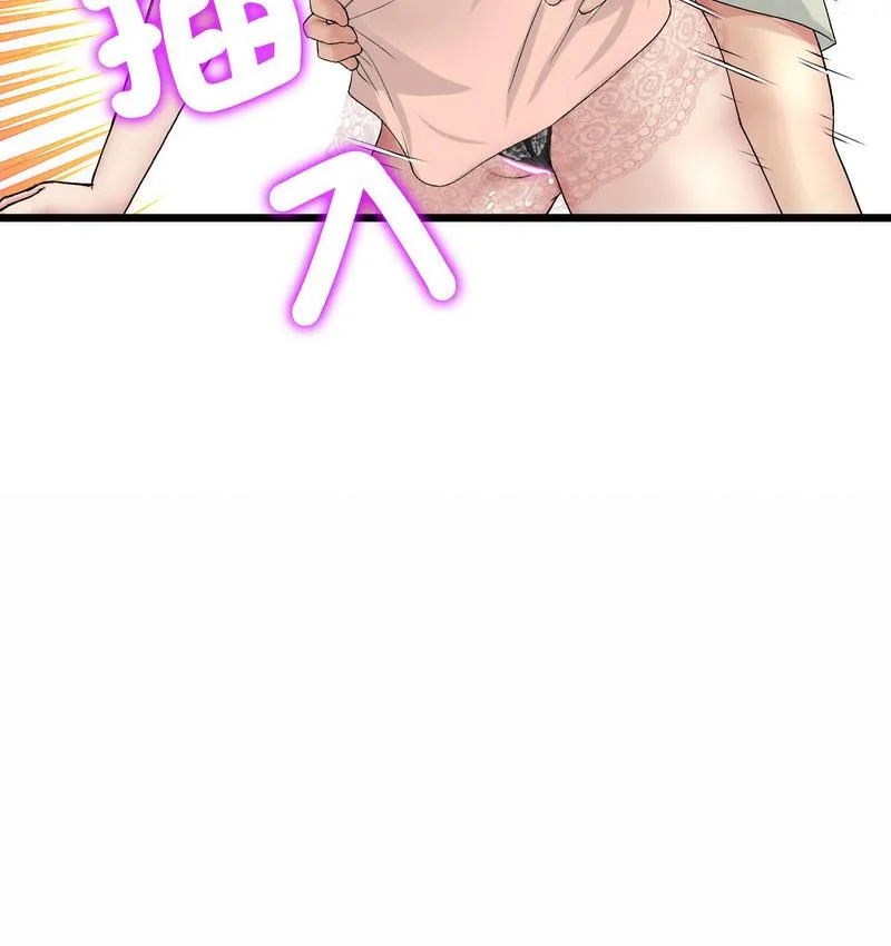与初恋的危险重逢 第48話 第158页