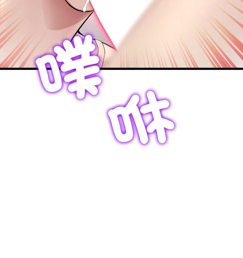 与初恋的危险重逢 第48話 第122页
