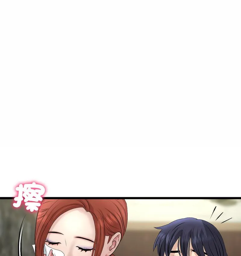 与初恋的危险重逢 第48話 第131页