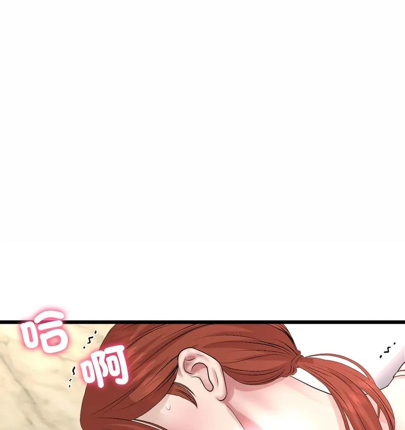 与初恋的危险重逢 第48話 第196页