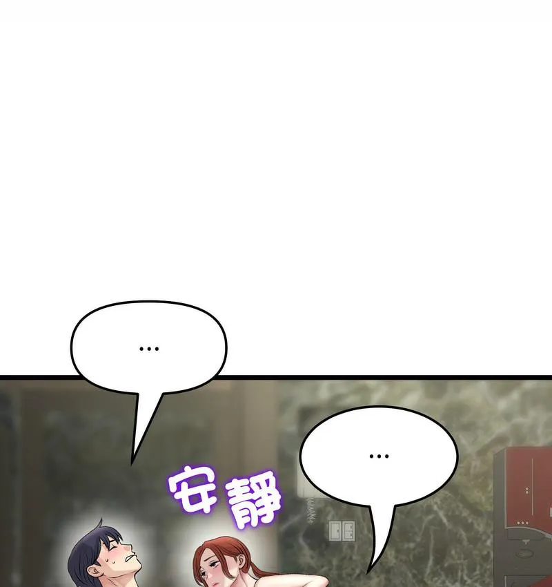 与初恋的危险重逢 第48話 第63页