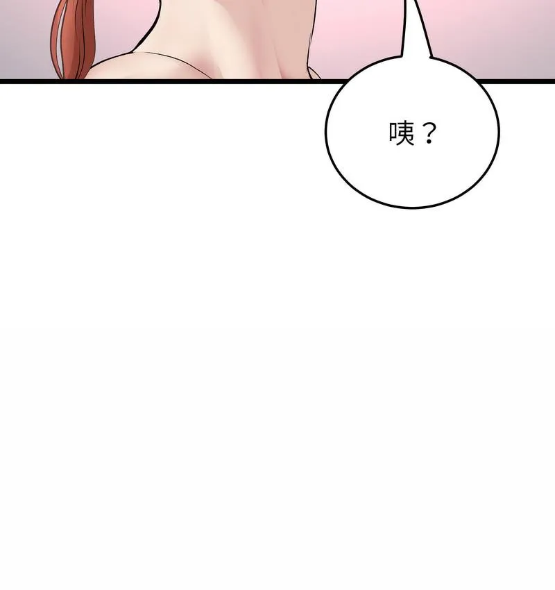与初恋的危险重逢 第48話 第100页