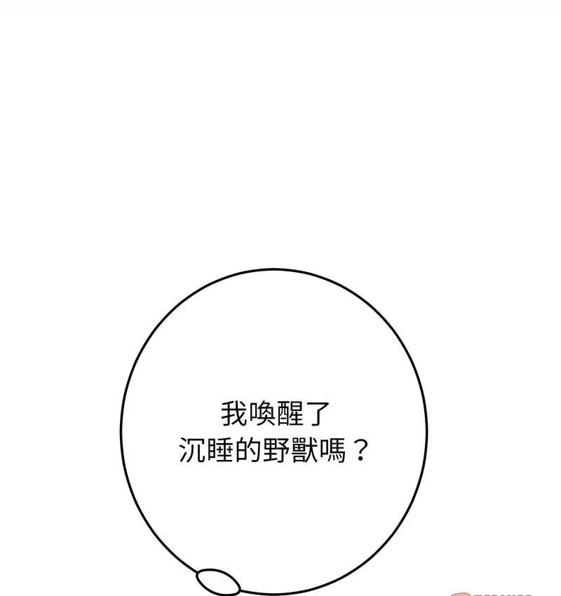 与初恋的危险重逢 第48話 第164页
