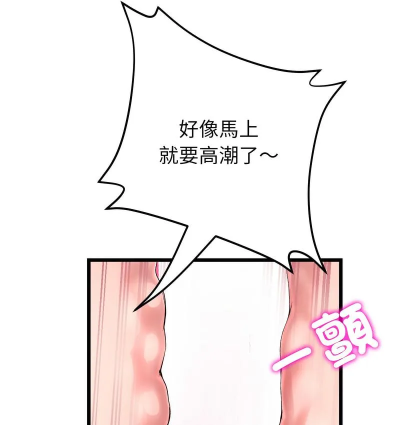 与初恋的危险重逢 第48話 第179页