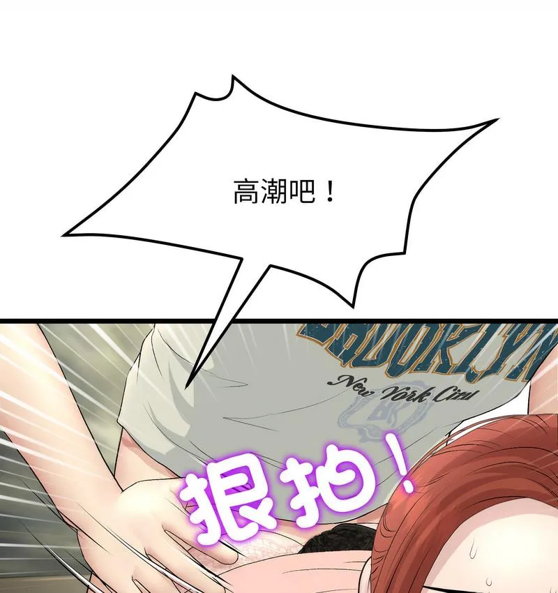与初恋的危险重逢 第48話 第182页