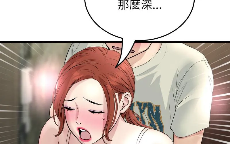 与初恋的危险重逢 第48話 第162页