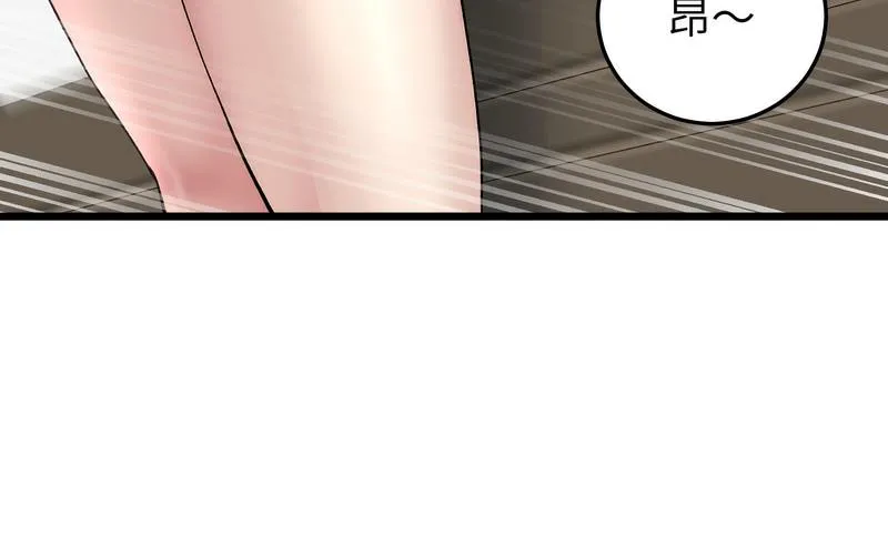 与初恋的危险重逢 第48話 第186页