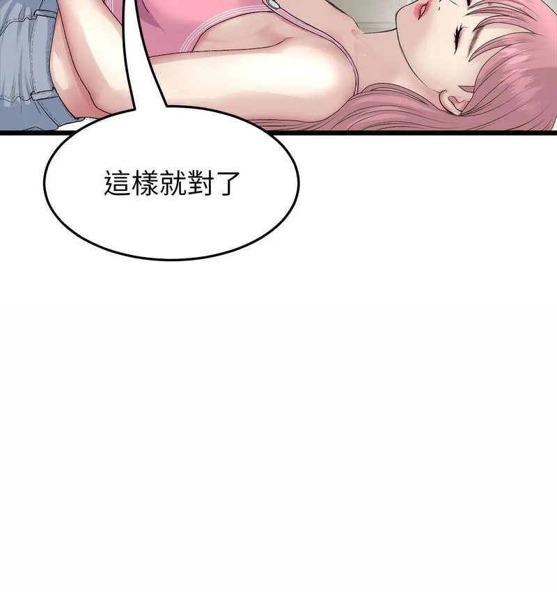 与初恋的危险重逢 第48話 第25页