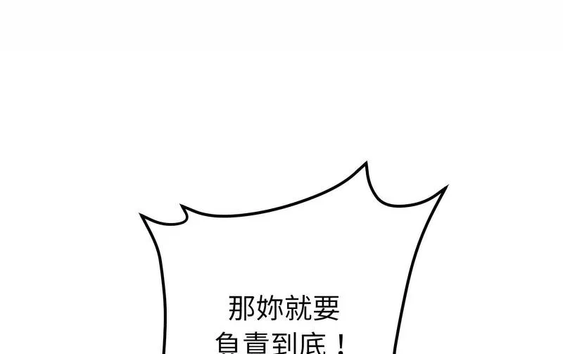 与初恋的危险重逢 第48話 第156页