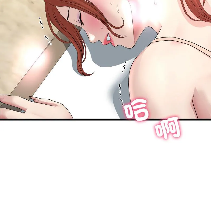 与初恋的危险重逢 第48話 第197页