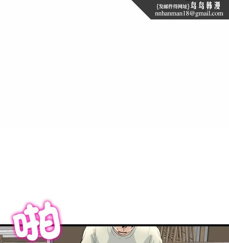 与初恋的危险重逢 第48話 第104页