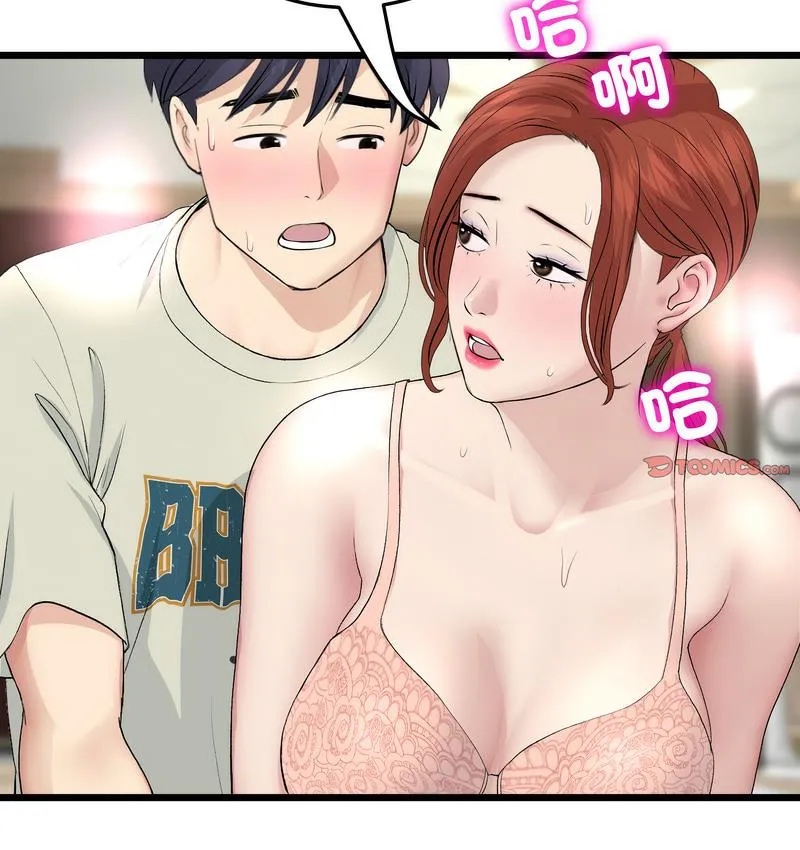 与初恋的危险重逢 第48話 第149页