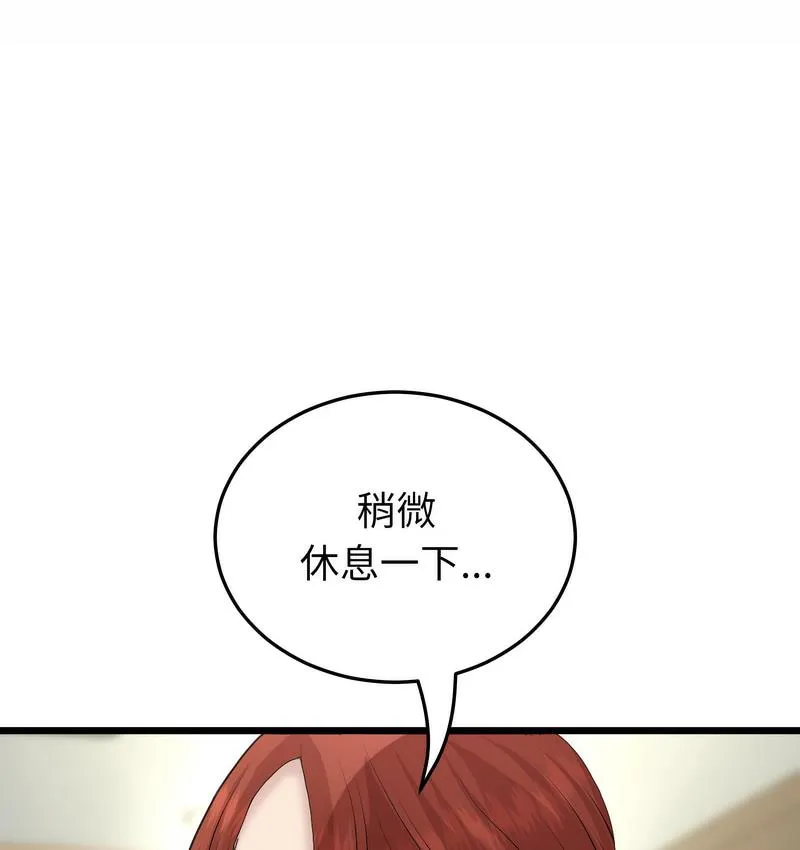 与初恋的危险重逢 第48話 第136页