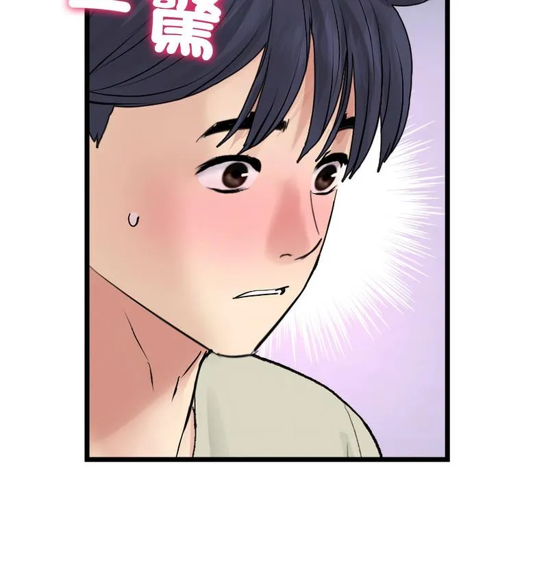 与初恋的危险重逢 第48話 第202页