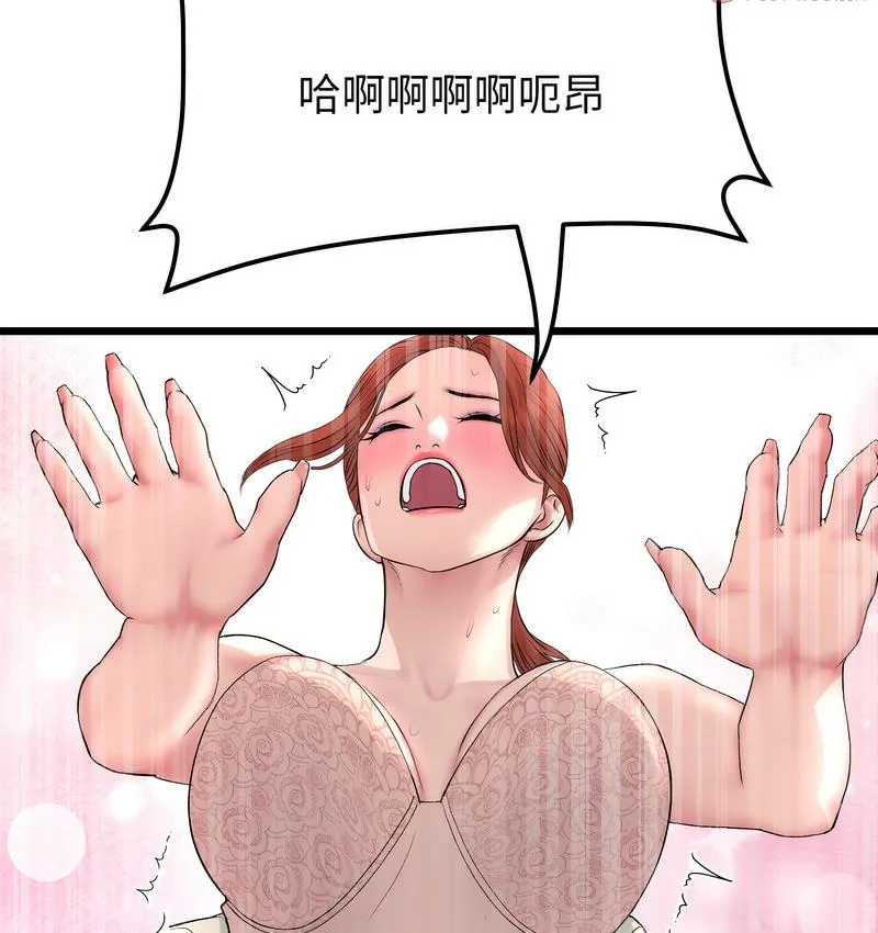 与初恋的危险重逢 第48話 第188页