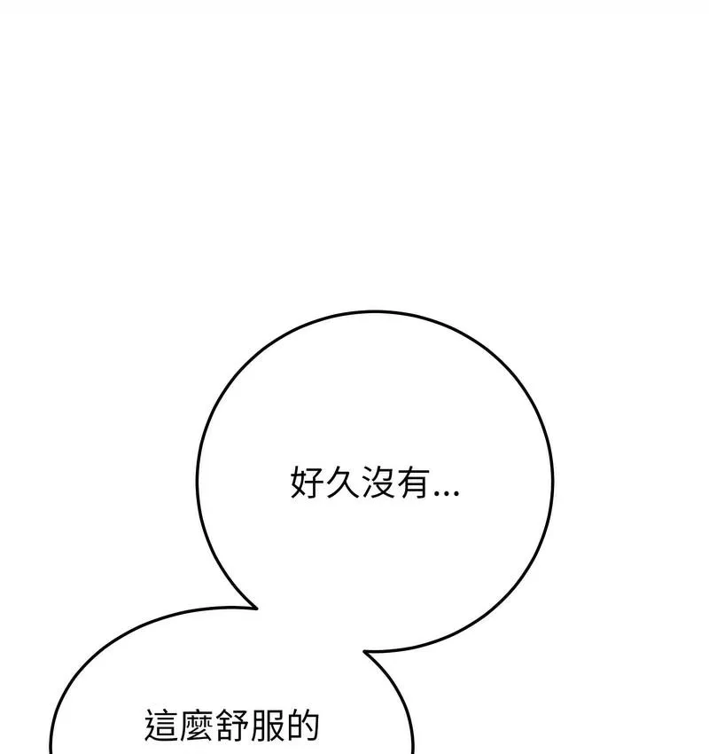 与初恋的危险重逢 第48話 第176页