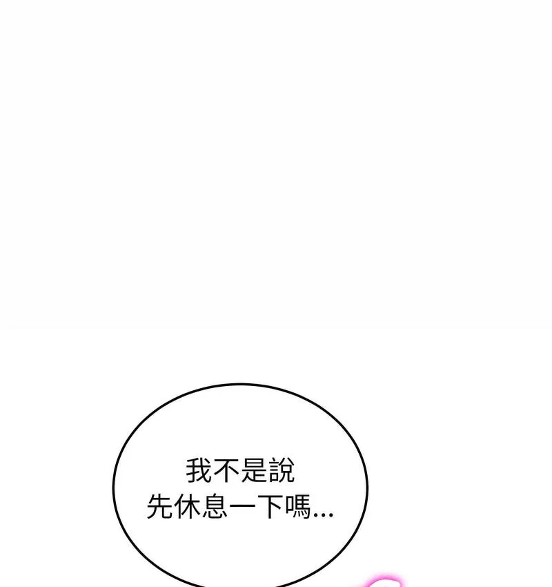 与初恋的危险重逢 第48話 第148页