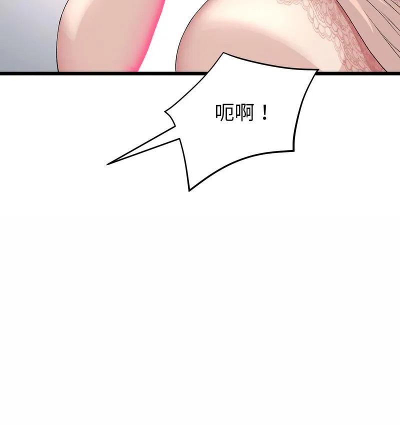 与初恋的危险重逢 第48話 第67页