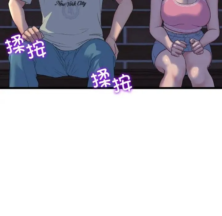 与初恋的危险重逢 第49話 第154页